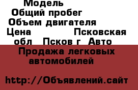  › Модель ­ BMW 520i › Общий пробег ­ 66 666 › Объем двигателя ­ 666 › Цена ­ 10 000 - Псковская обл., Псков г. Авто » Продажа легковых автомобилей   